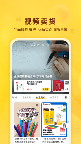 晨光联盟软件封面