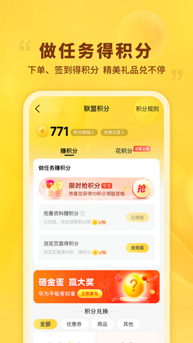 晨光联盟软件封面