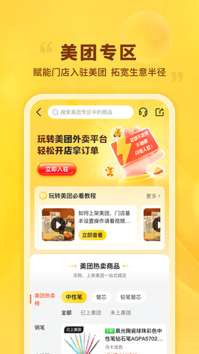 晨光联盟软件封面