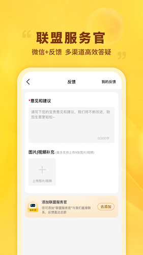 晨光联盟软件封面