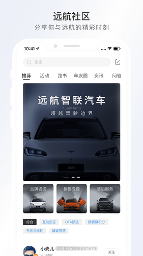 远航智联软件封面