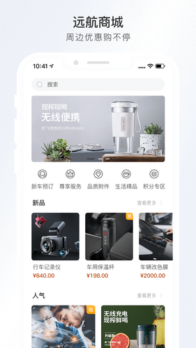 远航智联软件封面