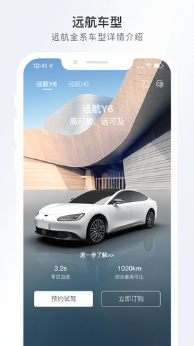 远航智联软件封面