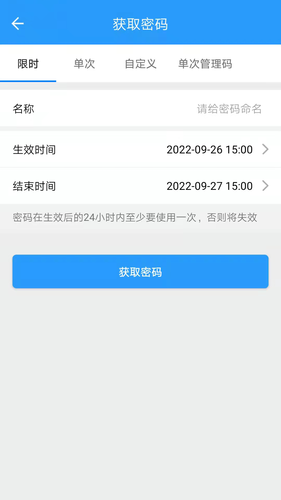 通通智联软件封面
