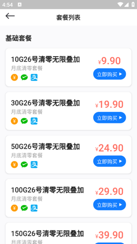 云诚智联软件封面