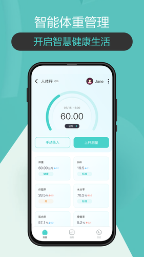 香山智联软件封面