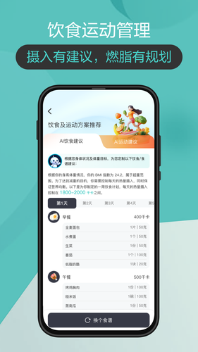 香山智联软件封面