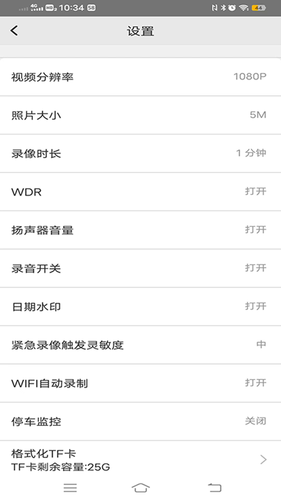 DA智联软件封面