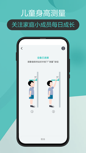 香山智联软件封面