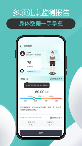 香山智联软件封面