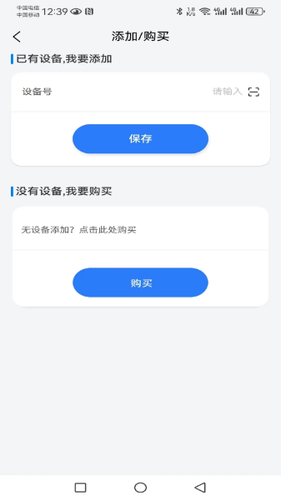 惠讯智联软件封面