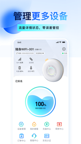 宝技智联软件封面