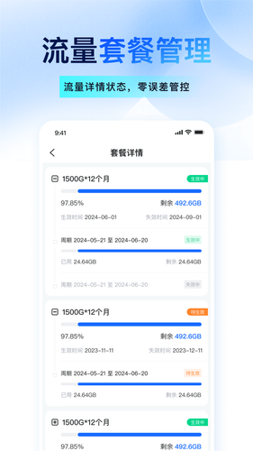 宝技智联软件封面