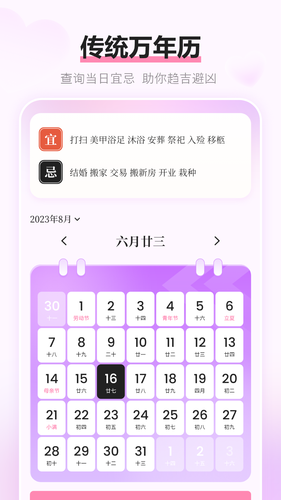 经期记录软件封面