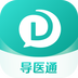 导医通
