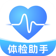 血压体检助手 v1.0.1 官方版