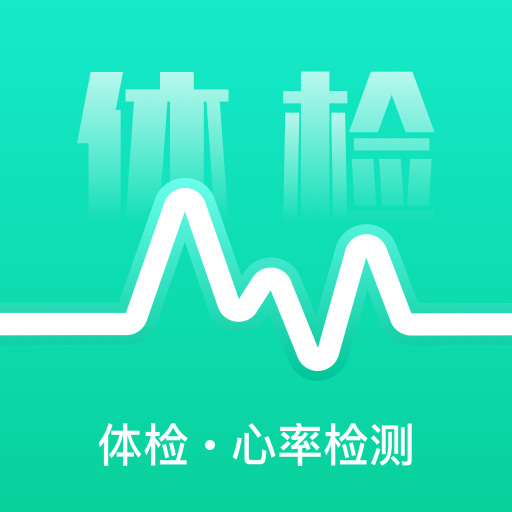 体检助手 v1.0.1 安卓软件