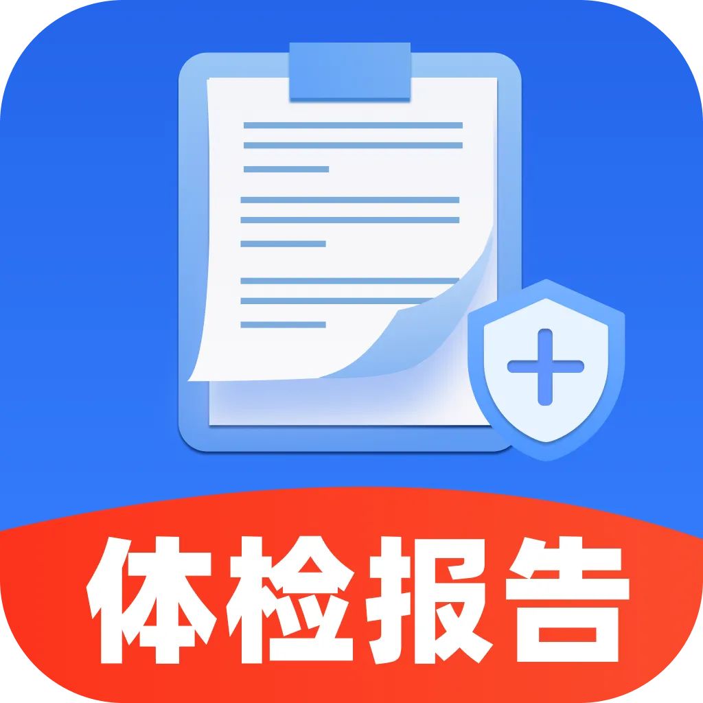 体检报告解读宝