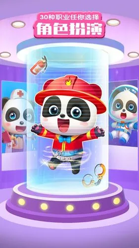 宝宝巴士世界软件封面