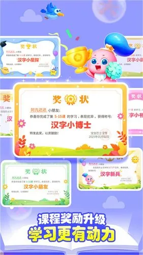 宝宝巴士汉字软件封面