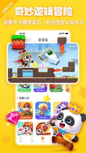 宝宝巴士HD软件封面