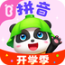 宝宝巴士拼音