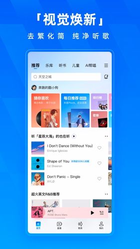 酷狗音乐第4张手机截图