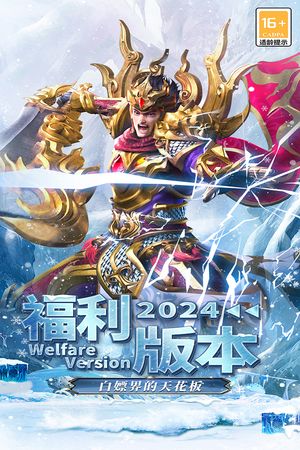海蛇传奇（欢乐版）软件封面