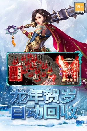 海蛇传奇（欢乐版）软件封面