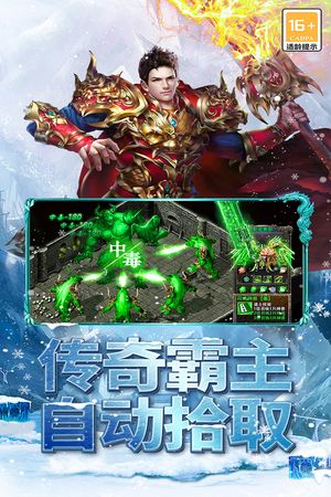 海蛇传奇（欢乐版）软件封面