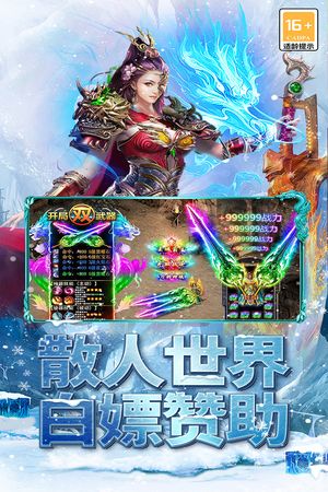 海蛇传奇（欢乐版）软件封面