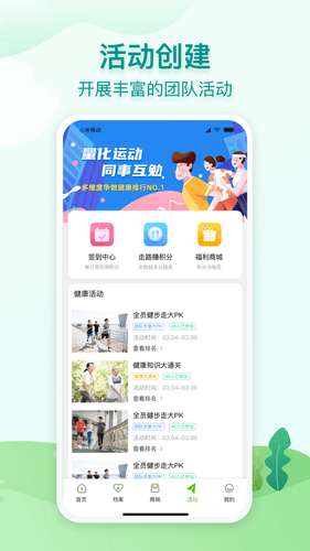 通用健康软件封面