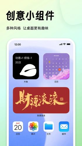 指尖桌面软件封面
