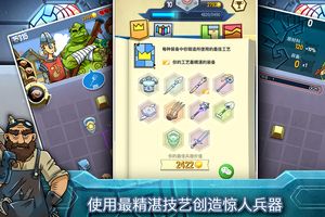 铁匠日记2软件封面