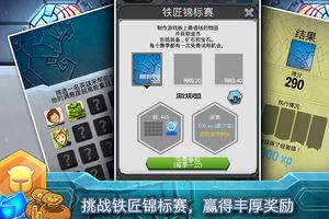 铁匠日记2软件封面