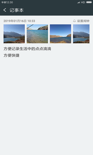 记事本极速版软件封面