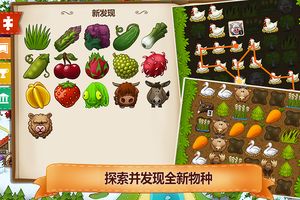 村庄日记2软件封面