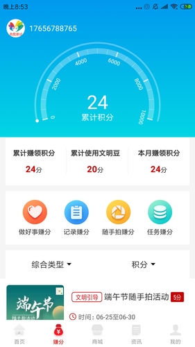 我爱泉城软件封面