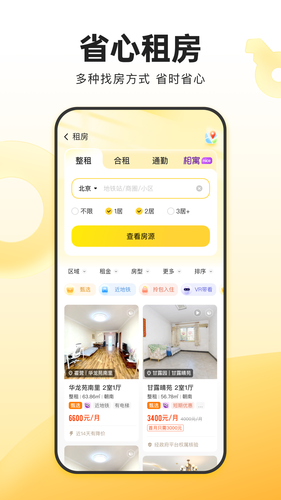 我爱我家软件封面