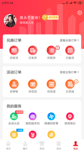 我爱泉城软件封面