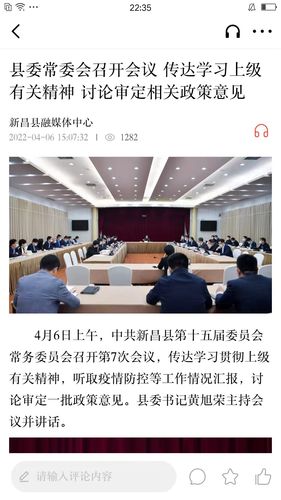 我爱新昌软件封面