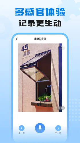 适趣我爱说软件封面