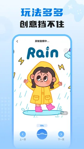 适趣我爱说软件封面