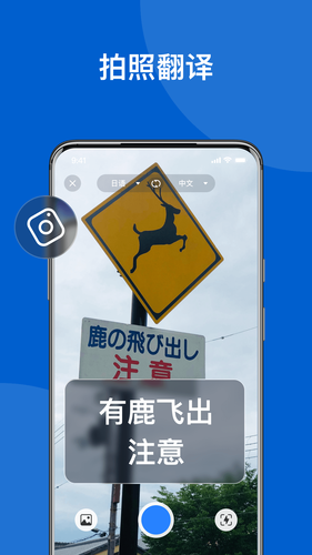 我爱翻译官软件封面