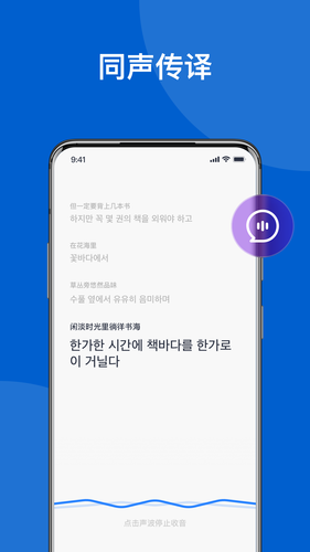 我爱翻译官软件封面