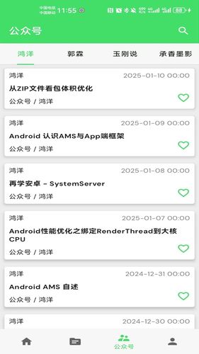 D社区软件封面