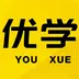 优学亦优