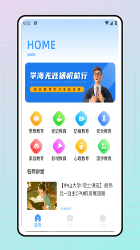优学亦优第1张手机截图