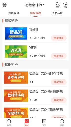 云优学在线软件封面