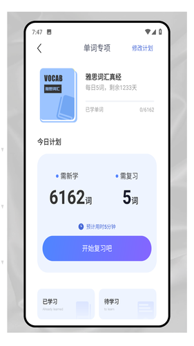 外研优学软件封面